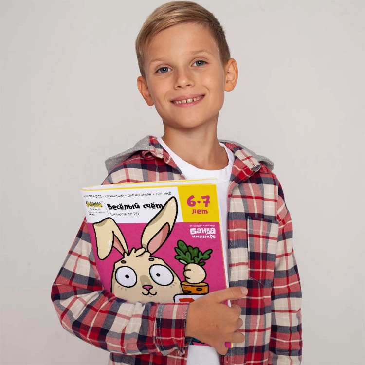 Тетрадь «Весёлый счёт», 6-7 лет4.jpg