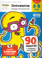 Тетрадь «Умножение, 8-9 лет». Часть 2. Умножение многозначных чисел.png