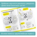 Тетрадь «Умножение, 8-9 лет». Часть 2. Умножение многозначных чисел2.jpg