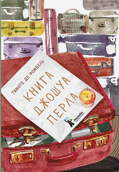 Книга Джошуа Перла .webp