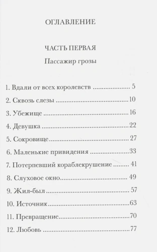 Книга Джошуа Перла 2.webp