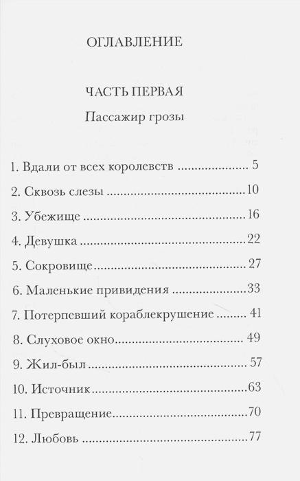 Книга Джошуа Перла 2.webp