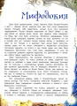 Путешествия пана Кляксы3.webp