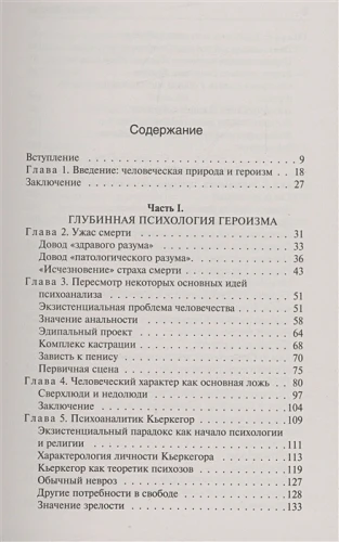 Отрицание смерти 2.webp