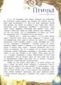 Триумф пана Кляксы3.webp