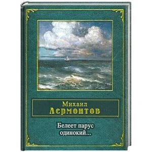 лермонтов.jpg