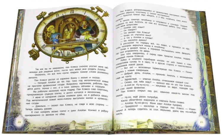 Академия пана Кляксы4.webp