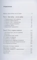 Четыре тысячи недель2.webp