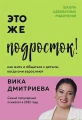 Это же подросток!.webp