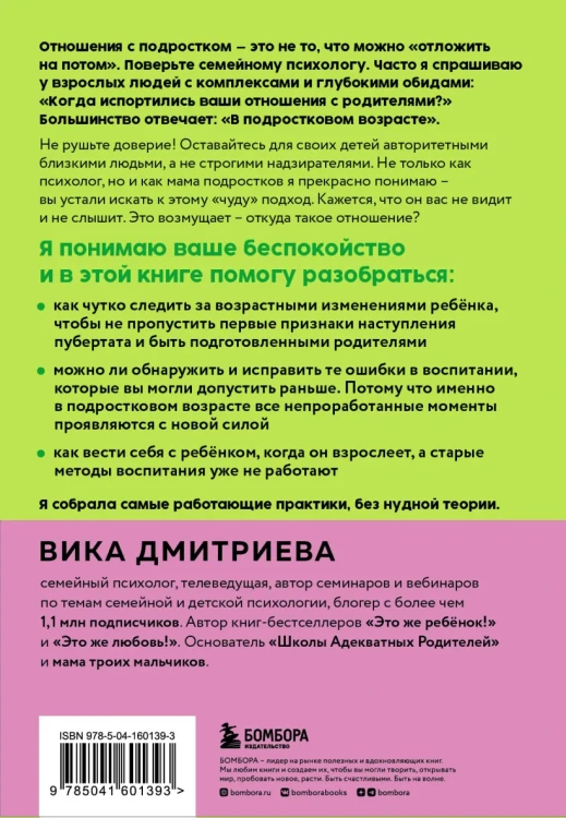 Это же подросток!2.webp