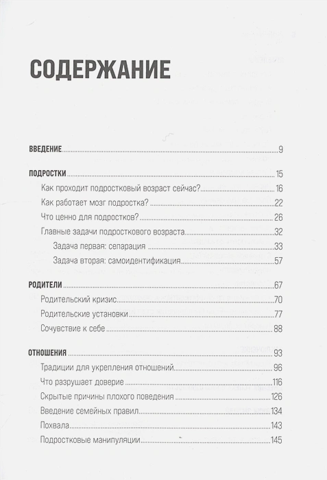 Это же подросток!4.webp