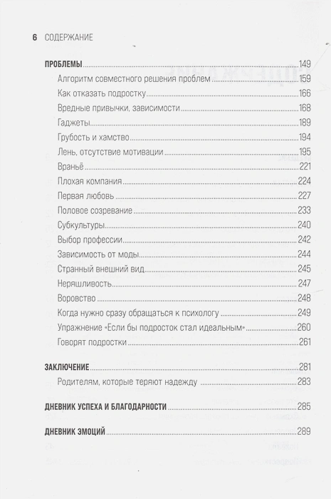 Это же подросток!м5.webp