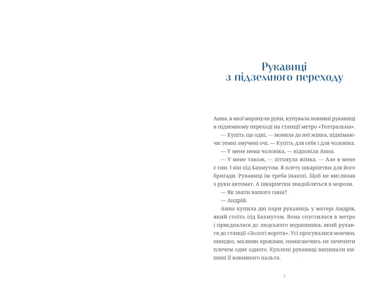 Люди на каві2.png