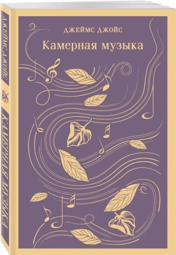 Камерная музыка 2.webp