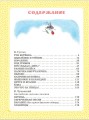 Большая книга сказок, стихов и рассказов 3.jpg