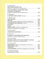 Большая книга сказок, стихов и рассказов 5.jpg