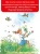 Большая книга сказок, стихов и рассказов 8.webp