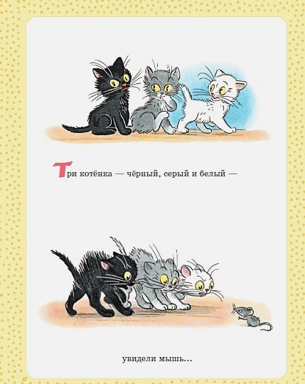 Большая книга сказок, стихов и рассказов 9.webp