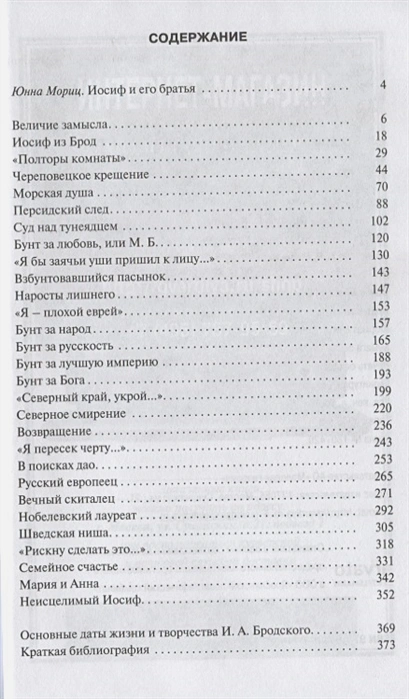 Иосиф Бродский. Русский поэт 2.webp