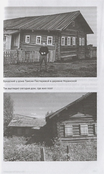 Иосиф Бродский. Русский поэт 3.webp