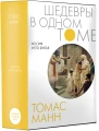 Иосиф и его братья 0.webp