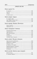 Иосиф и его братья 4.webp
