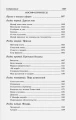 Иосиф и его братья 7.webp