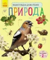 priroda.webp