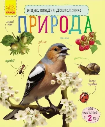 priroda.webp