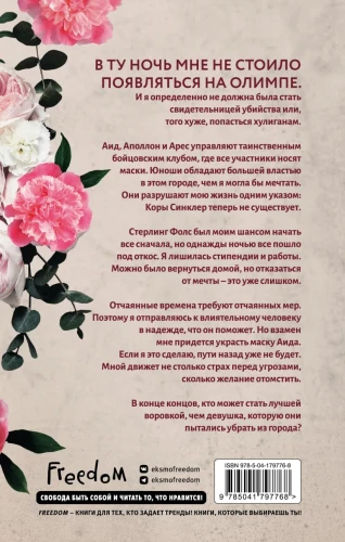 Воровка 2.webp