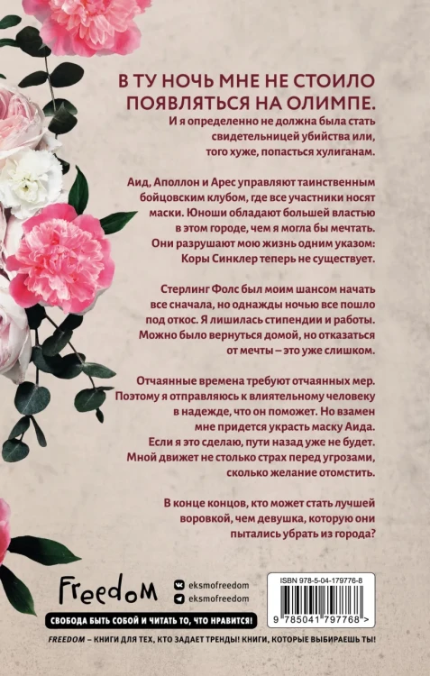 Воровка 2.webp