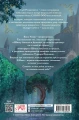 Секрет небес2.webp