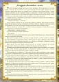 Сказки далёкого Востока3.webp