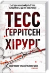 Хірург