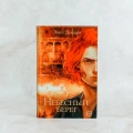 Небесный берег 3.webp