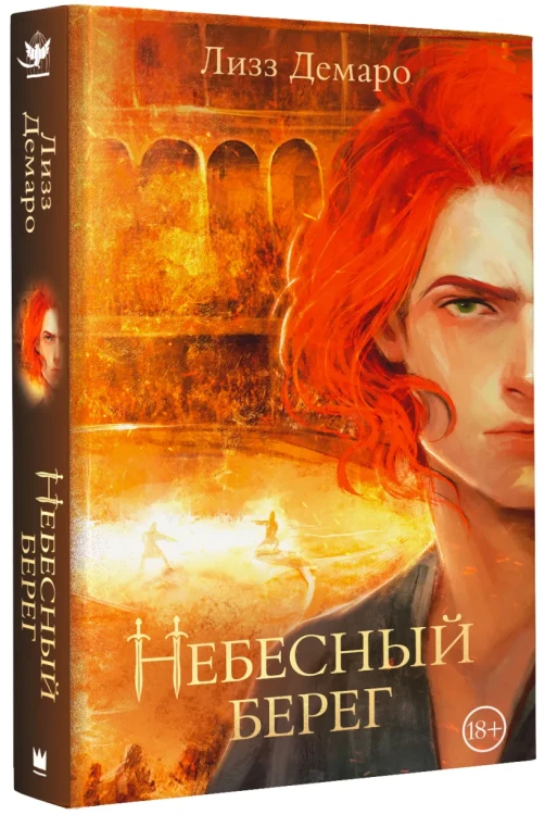 Небесный берег 5.webp