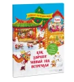Как зайчата Новый год встречали 2.webp