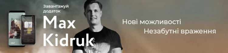 kidruk_1.jpg