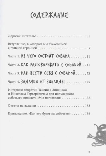 ВОТ СОБАКА2.webp