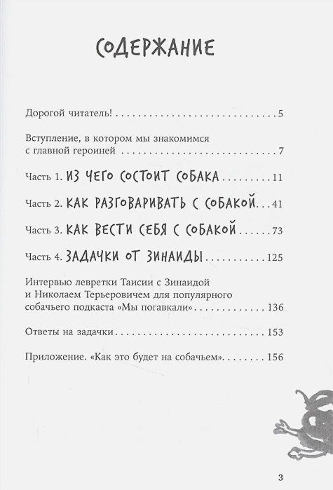 ВОТ СОБАКА2.webp