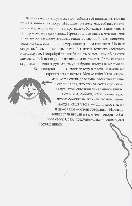 ВОТ СОБАКА3.webp