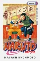 Наруто. Книга 6. Бой в Листве. Финал .webp