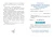 Царевны. Алёнка и живая вода 4.webp