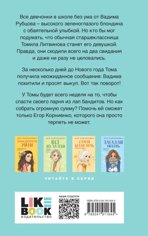 Сказка о снежной принцессе 2.webp