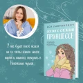Сказка о снежной принцессе 33.webp