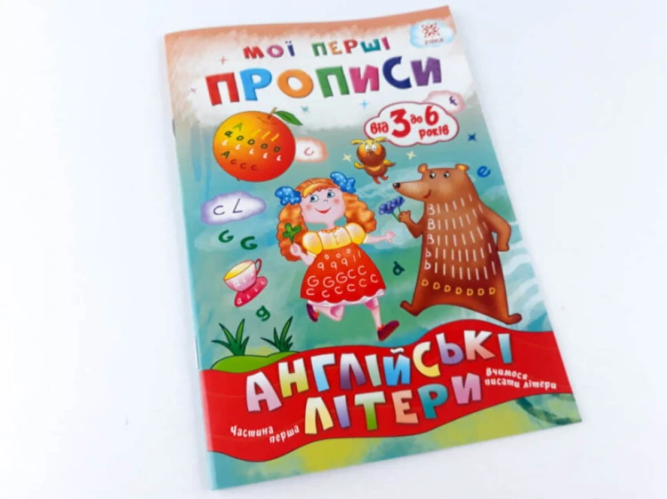 Англійські літери2.jpg