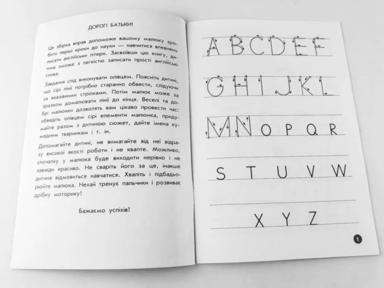 Англійські літери3.jpg