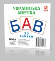 Картки міні. Українська абетка.jpg