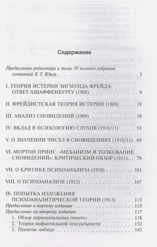 Фрейд и психоанализ .webp