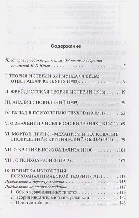 Фрейд и психоанализ .webp